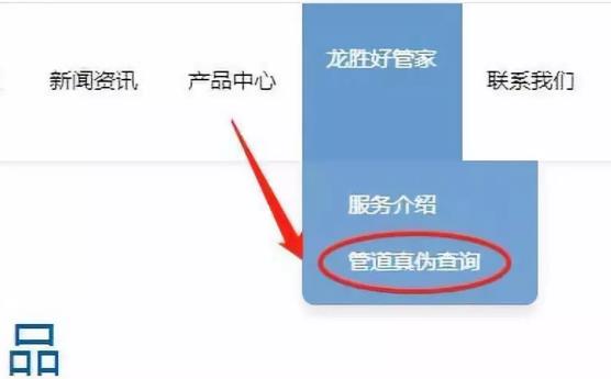 龍勝管真?zhèn)尾樵兺ǖ涝谀睦?請認(rèn)準(zhǔn)并使用正品龍勝管！