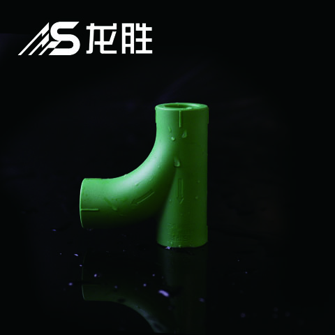 ppr給水管有哪幾種三通？不得不說這款新三通設(shè)計真牛！