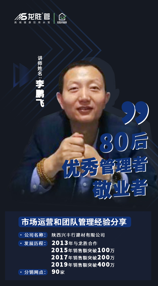 ?“疫”起，學(xué)習(xí)！ 龍勝管2020年春季線上課開課啦~