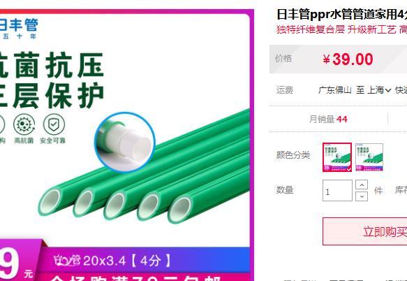 日豐管20水管價格表有嗎？還是選擇它吧，便宜了近1半價格呢！