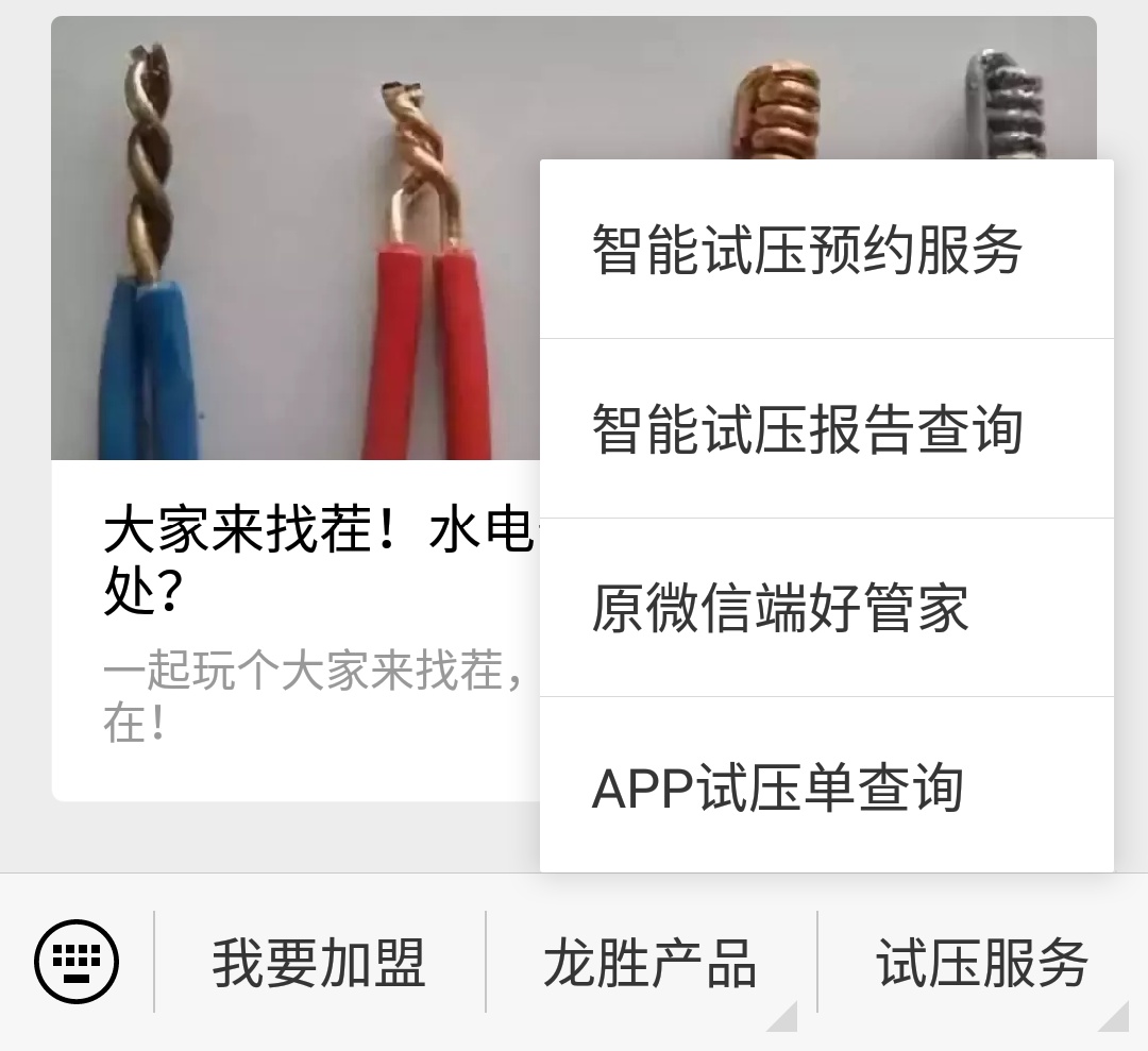 龍勝管管路圖在哪里下載？試壓報(bào)告圖片云存儲(chǔ)！