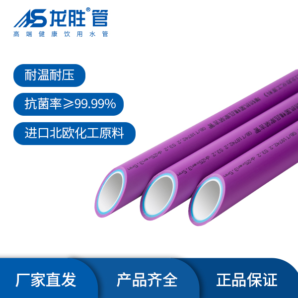 龍勝吉管國際SIAA抗菌認(rèn)證