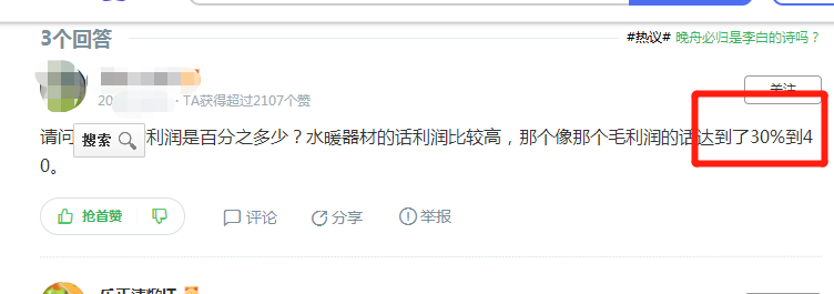 水暖管件免費加盟能賺錢嗎？老手一句話，瞬間心動！