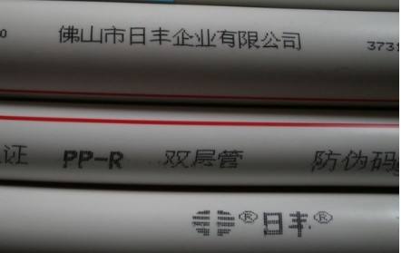 日豐管真假圖片對比，這也太假了吧？相信都能分辨吧？