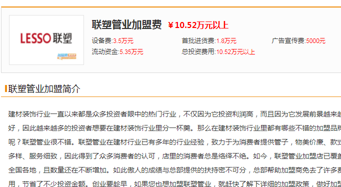 北海聯(lián)塑家裝管批發(fā)代理要多少錢？不做代理可以直接廠家拿貨嗎？